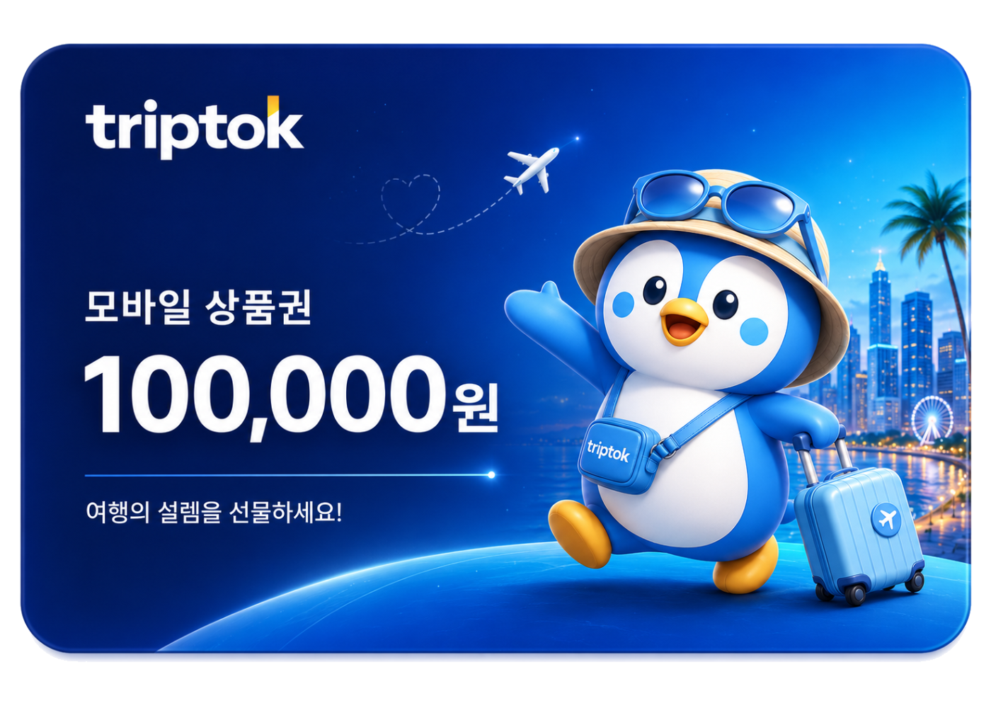 100,000원권