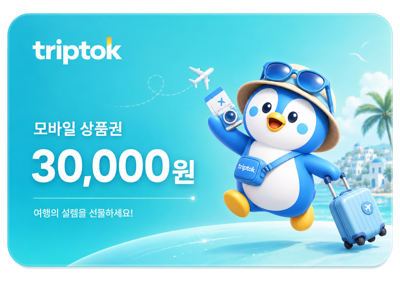 30,000원권